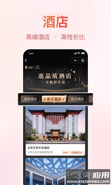 首客首享官方版截图