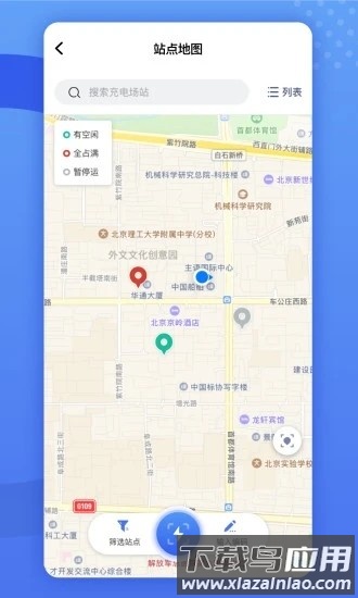 闽投快e充最新版截图1