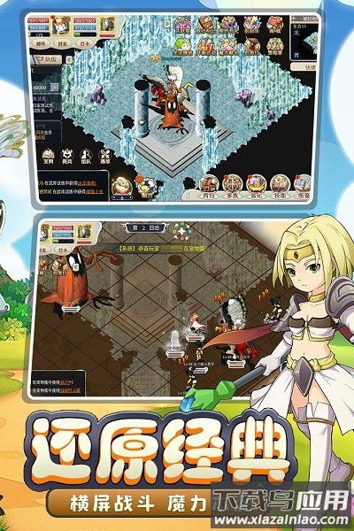 魔力宝贝回忆游戏截图1
