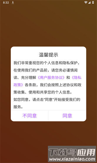 闽慧学官方版截图2