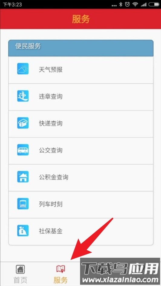 闽南云报