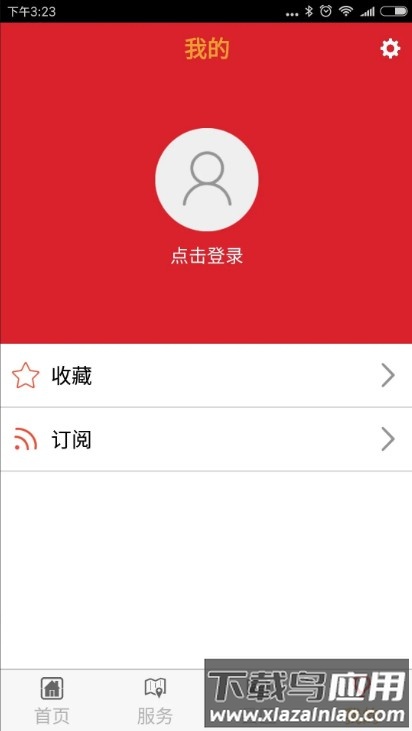 闽南云报截图4