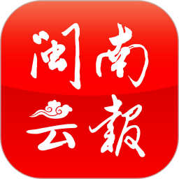 闽南云报