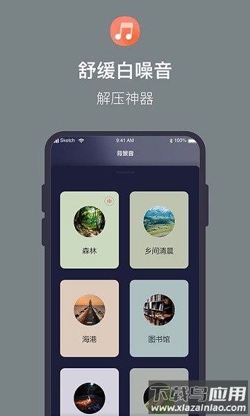 桌面番茄时钟软件截图1