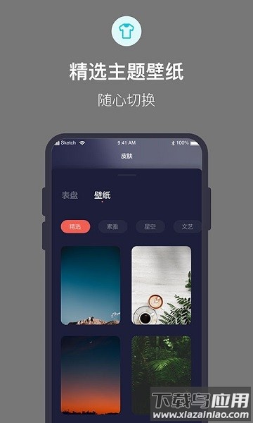 桌面番茄时钟软件截图2