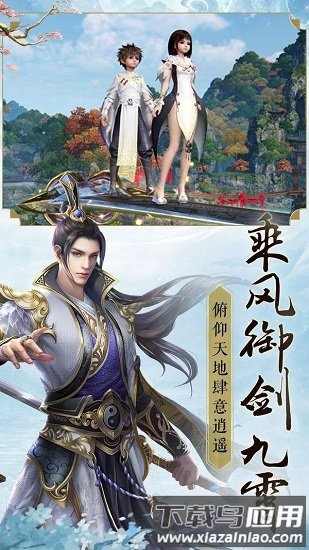 闻天武帝红包版截图1