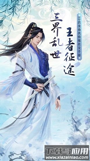 闻天武帝红包版截图2