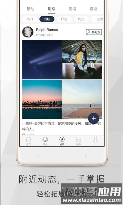 遇道app行车记录仪截图1