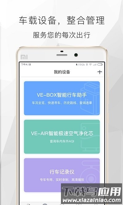 遇道app行车记录仪截图3
