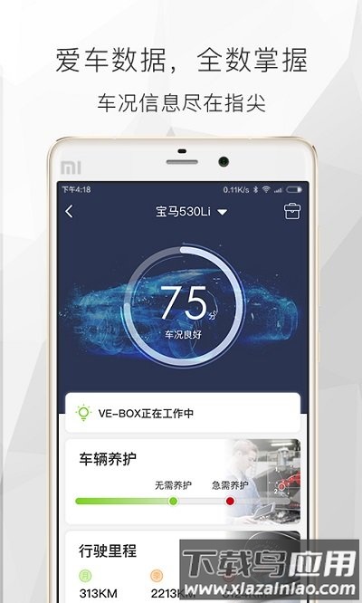 遇道app行车记录仪截图4