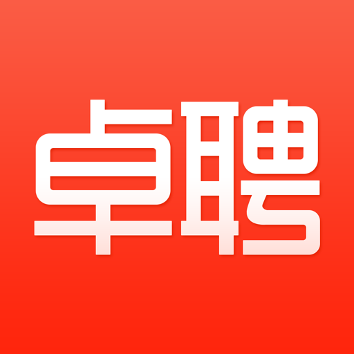 智联卓聘网客户端