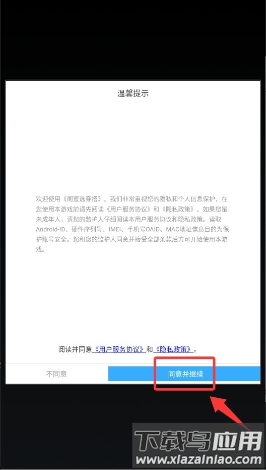 ​闺蜜选穿搭