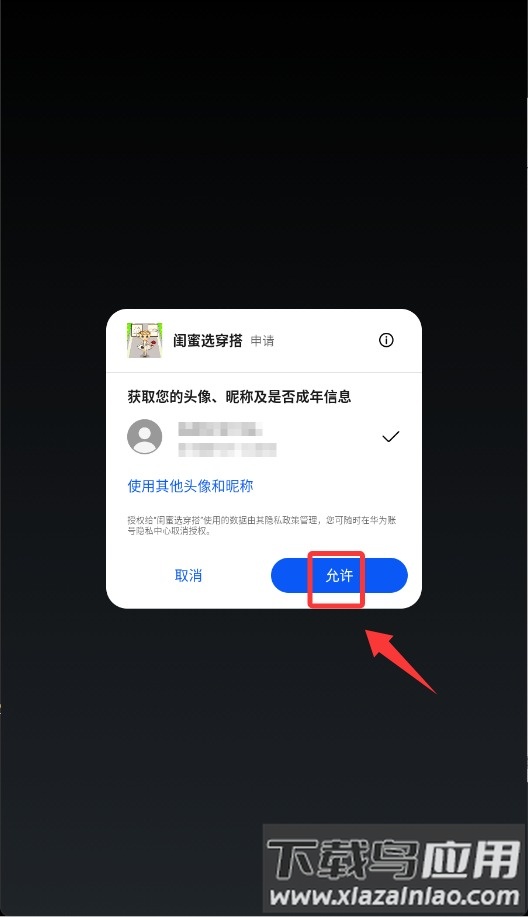 ​闺蜜选穿搭