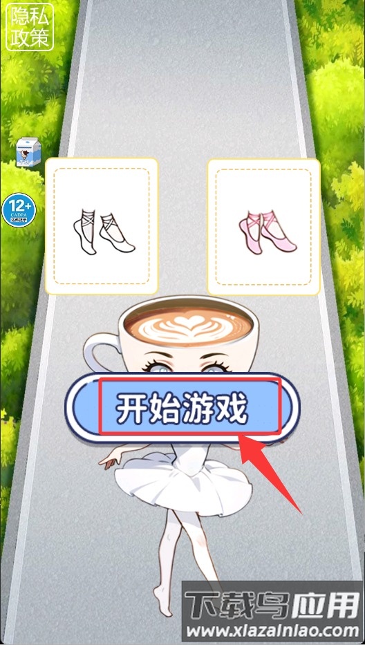 ​闺蜜选穿搭