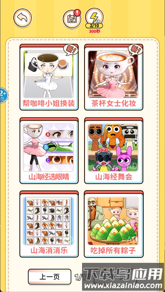 ​闺蜜选穿搭