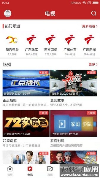 今日新兴app下载