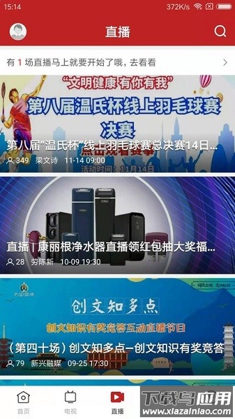 今日新兴新闻最新版截图2