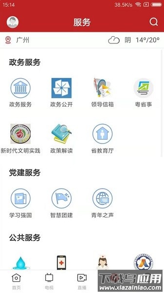 今日新兴新闻最新版截图4