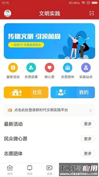 今日新兴新闻最新版截图5