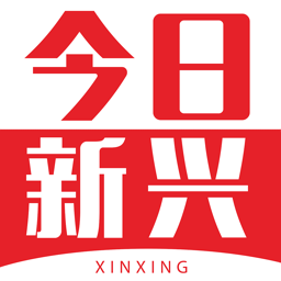 今日新兴新闻