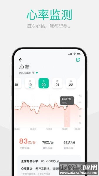 戴乐行手机版截图1