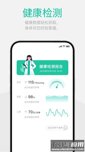 戴乐行手机版截图3