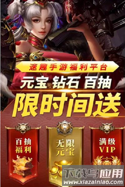 速趣手游官方下载