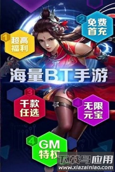 速趣手游截图3