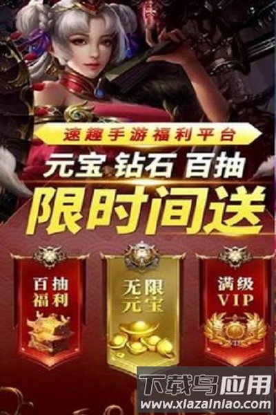 速趣手游截图4
