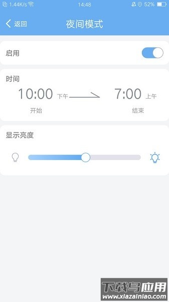 eweather中文版截图3