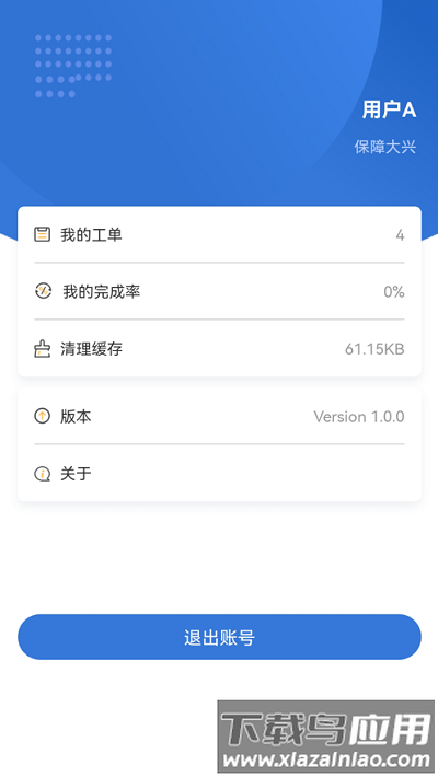 通程宝app截图1