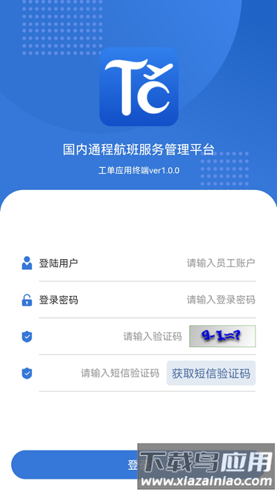 通程宝app截图3