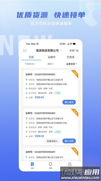 神通智运单机版截图1
