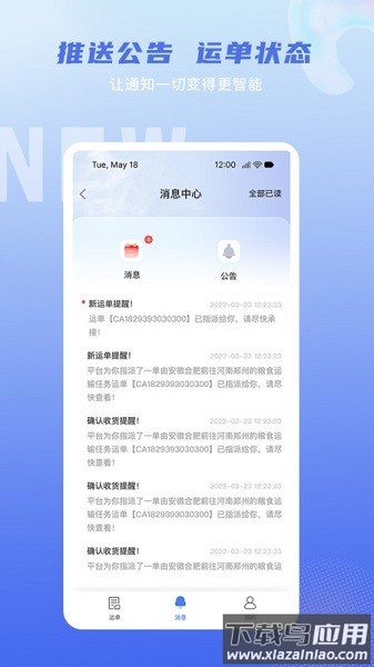 神通智运单机版截图2