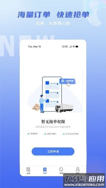 神通智运单机版截图3
