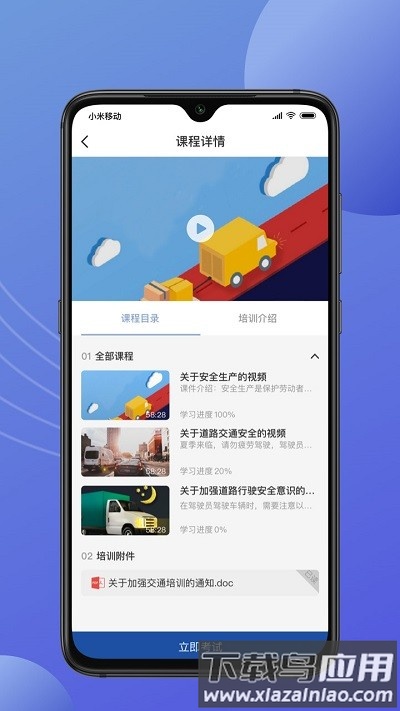 途安安app截图2