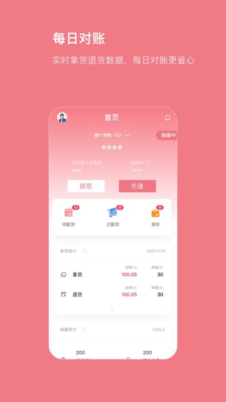 找家纺商家版app下载