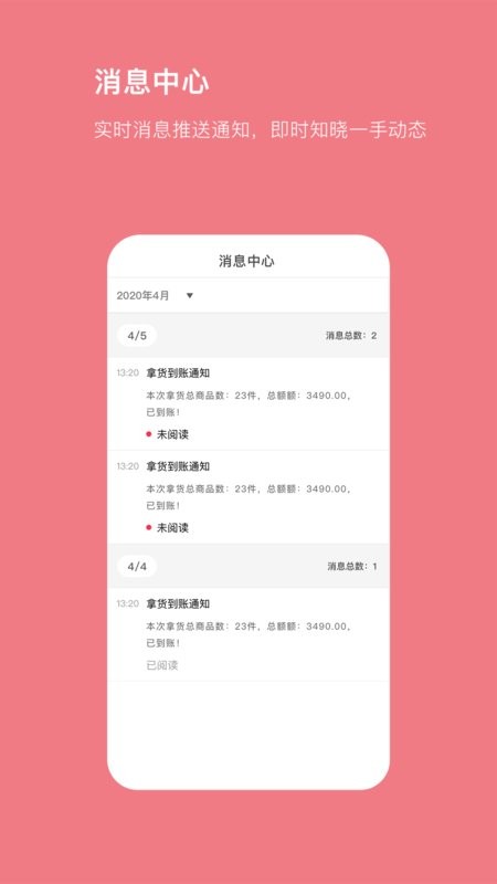 找家纺商户版官方版截图5