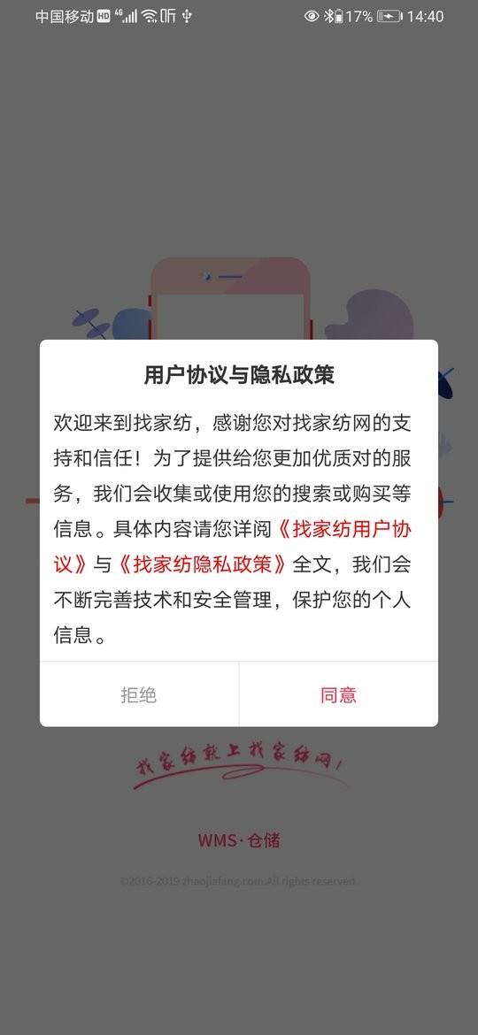 wms仓储物流软件截图2