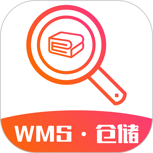 wms仓储物流软件