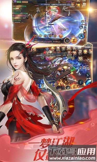 逍遥江湖bt版截图3