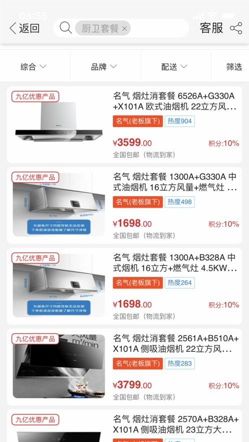 找家电网手机版截图3