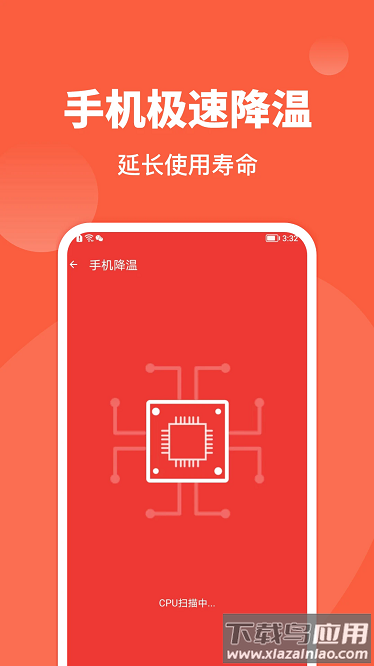 青柠内存助手最新版截图3