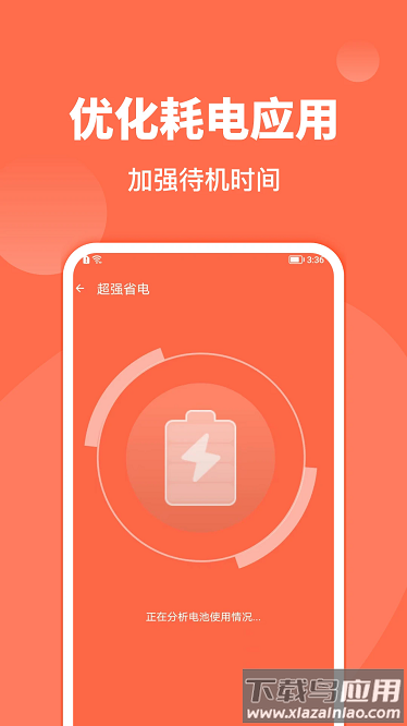 青柠内存助手最新版截图4
