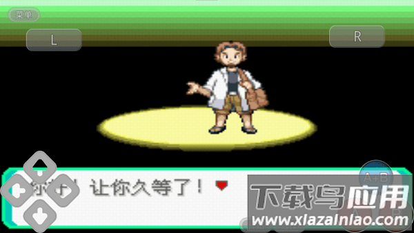 精灵宝可梦无限融合手机版截图3