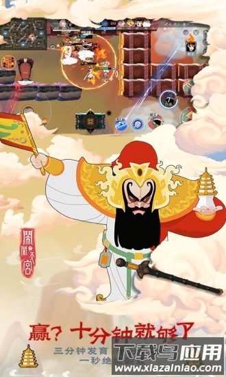 闹闹天宫手游最新版2025截图3