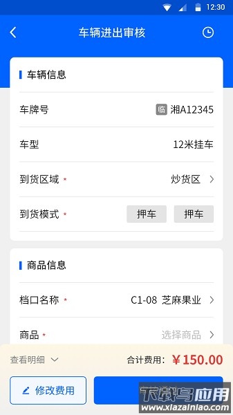 芝商云官方版截图2