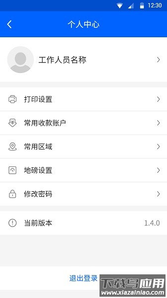 芝商云官方版截图3