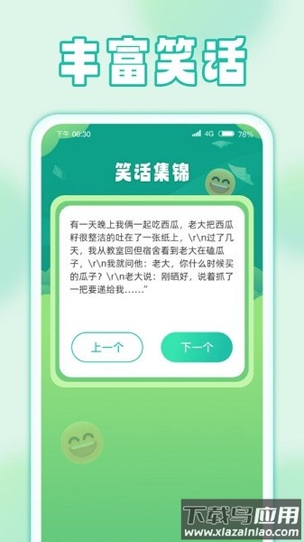 雨露充电app下载
