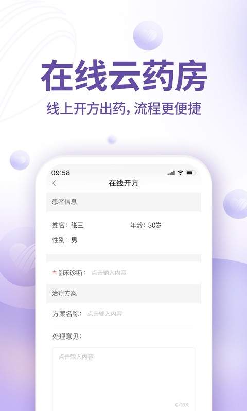 昭德心理医生版app下载